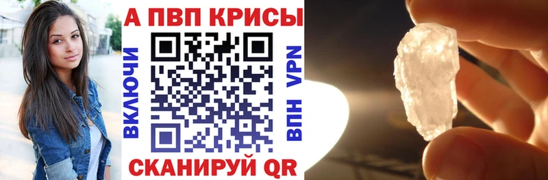 Купить где  Малгобек  Alpha PVP Соль 