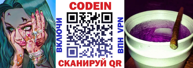 Купить где  Малгобек  Кодеин напиток Lean (лин) 