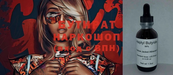 стаф Горняк