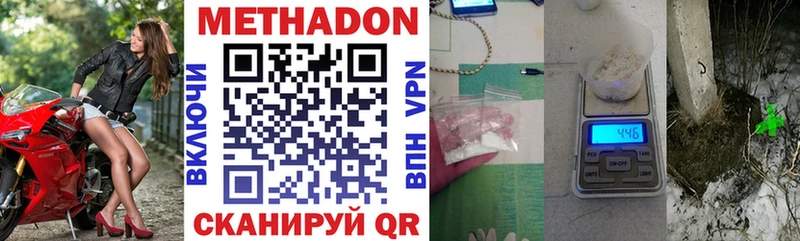 Купить закладки  Малгобек  МЕТАДОН белоснежный 